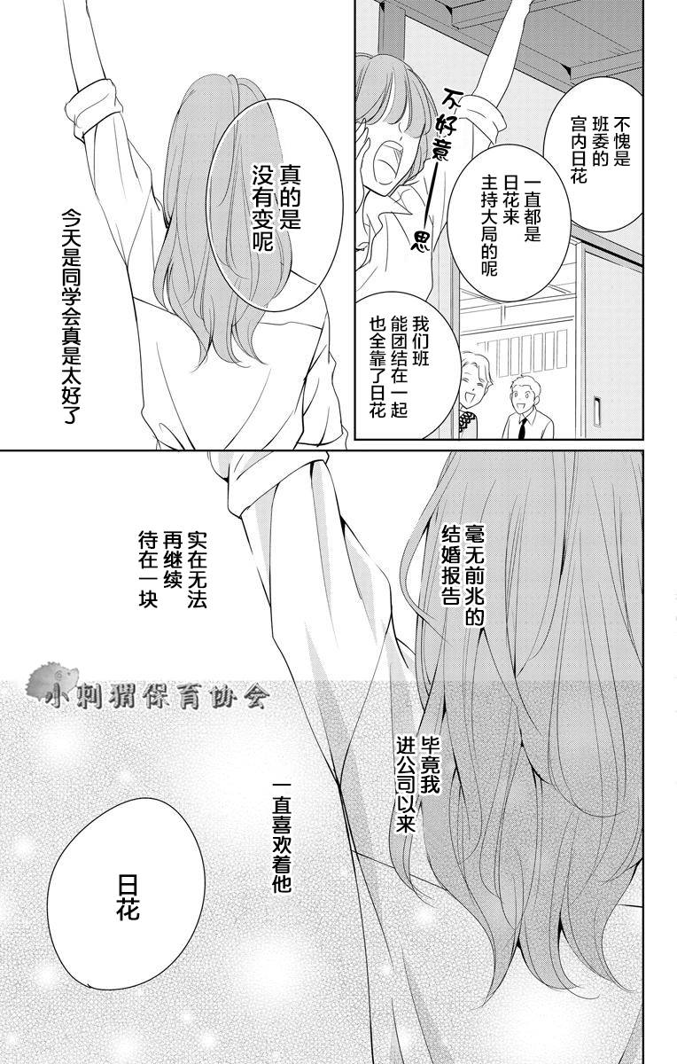 欲速不达床伴做起第01话