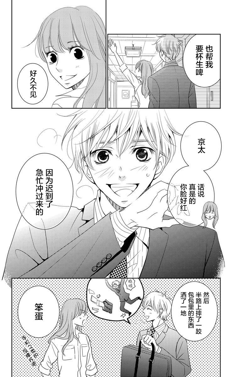 欲速不达床伴做起第01话