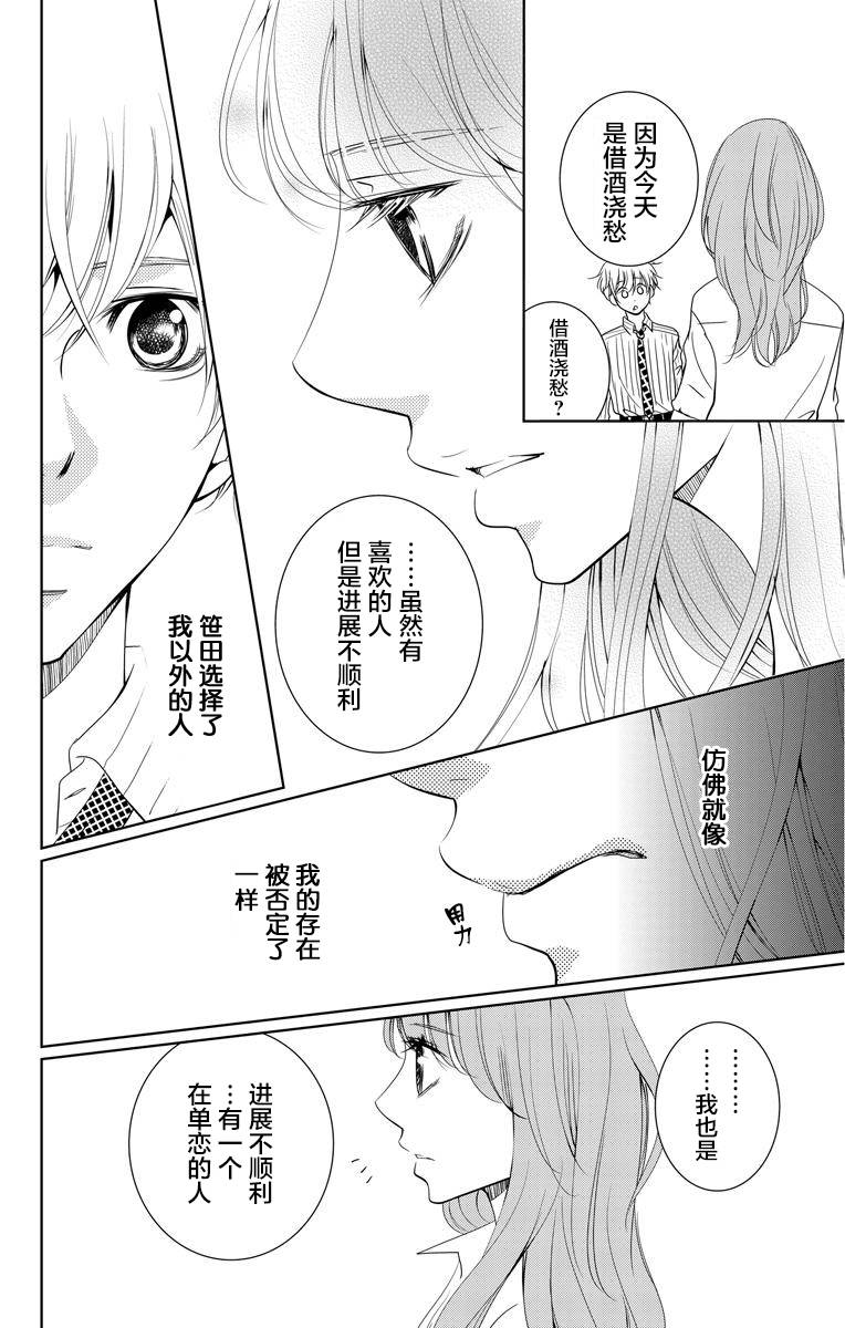 欲速不达床伴做起第01话