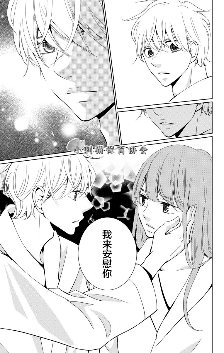 欲速不达床伴做起第02话