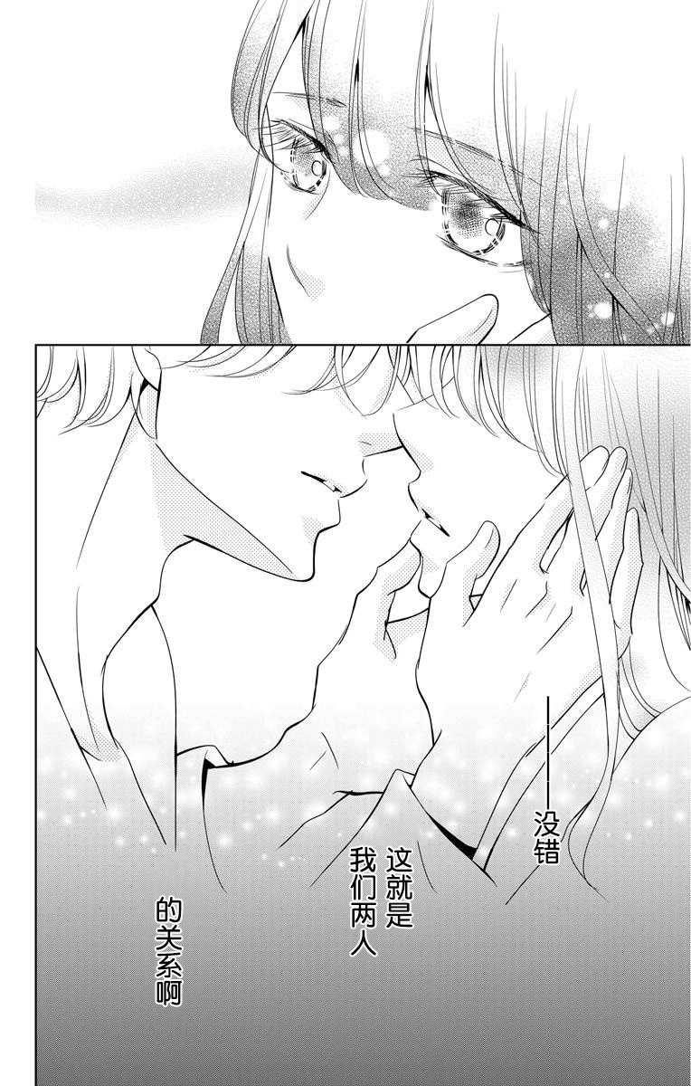 欲速不达床伴做起第02话