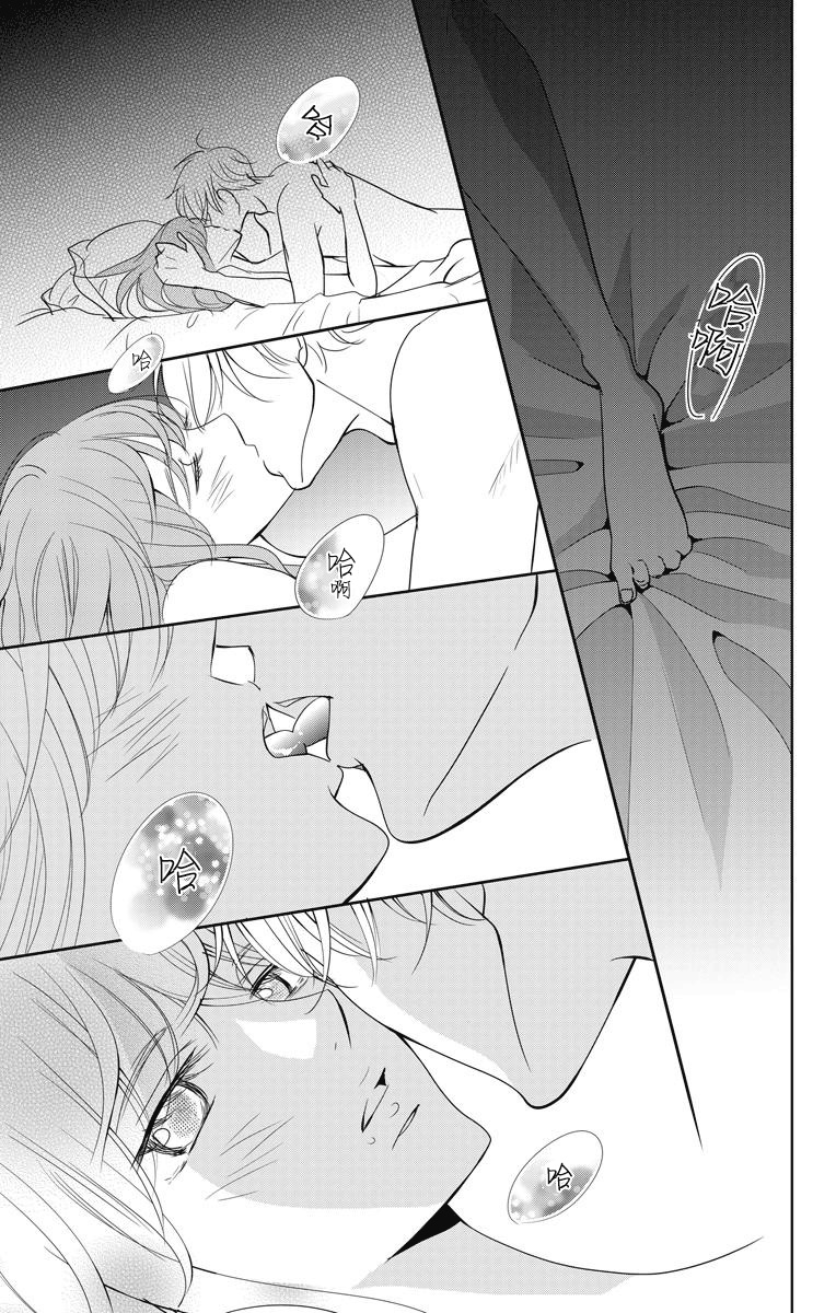 欲速不达床伴做起第02话