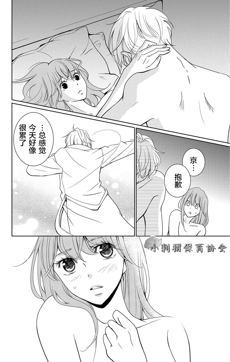 欲速不达床伴做起第02话