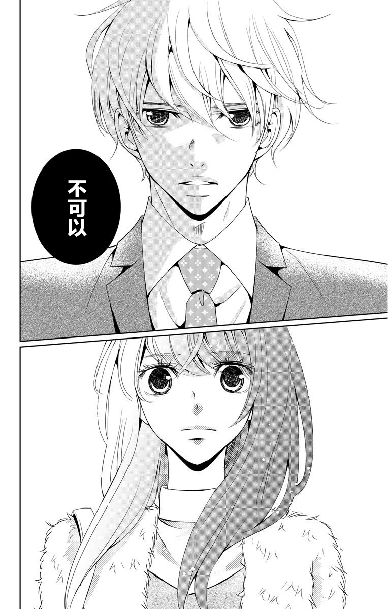 欲速不达床伴做起第02话