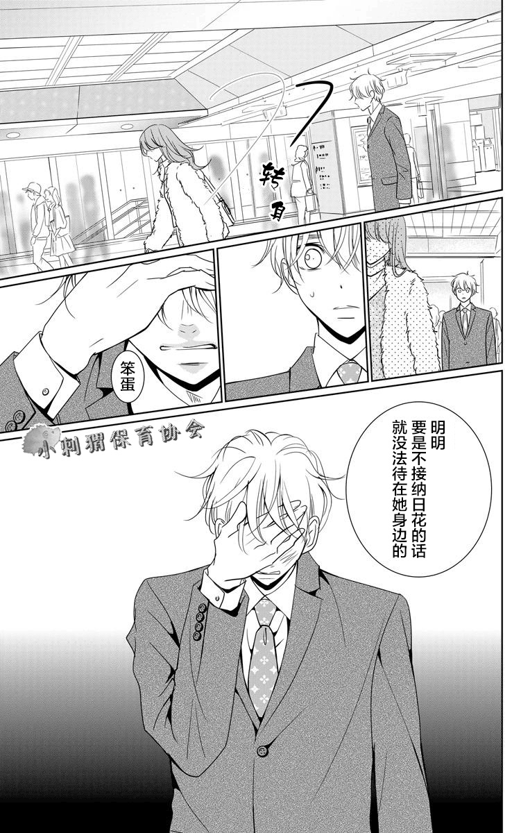 欲速不达床伴做起第02话