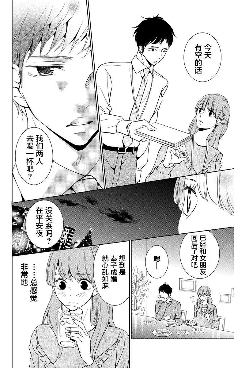 欲速不达床伴做起第02话