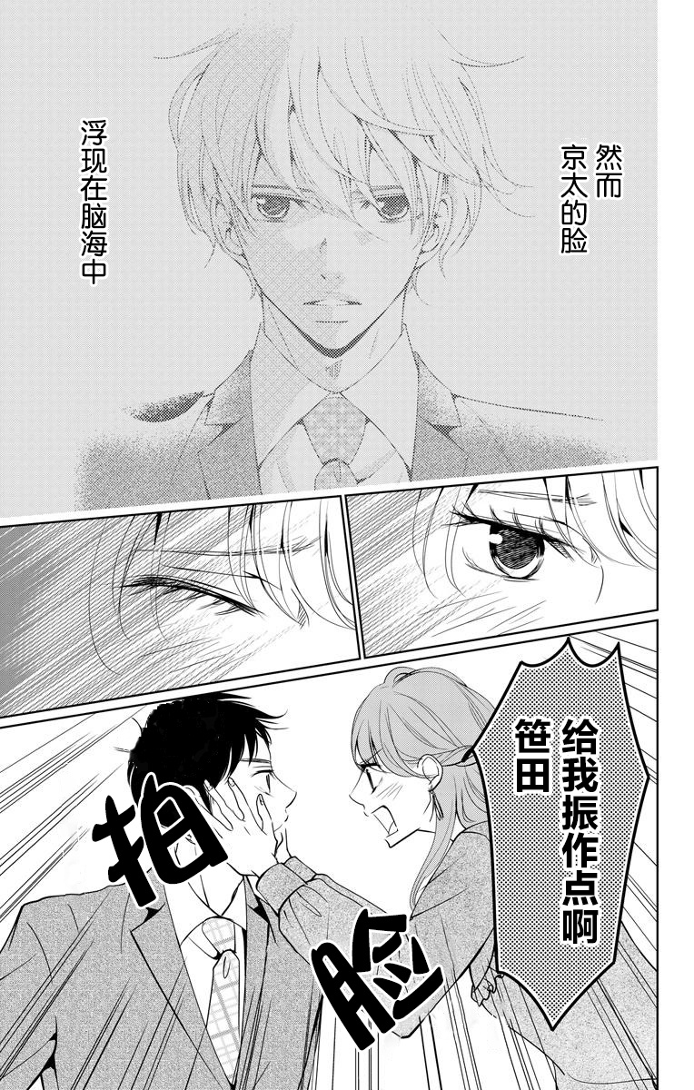 欲速不达床伴做起第02话