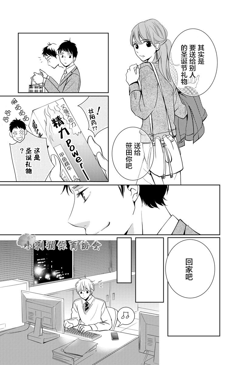 欲速不达床伴做起第02话