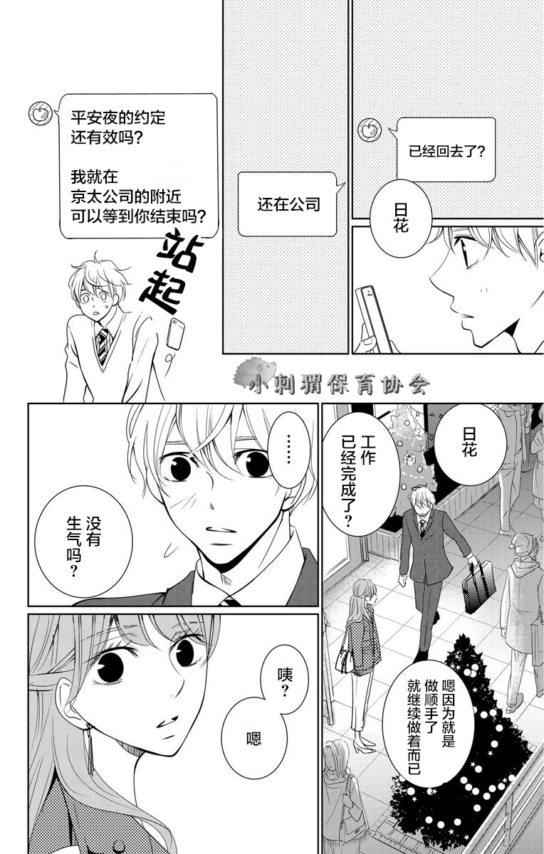 欲速不达床伴做起第02话