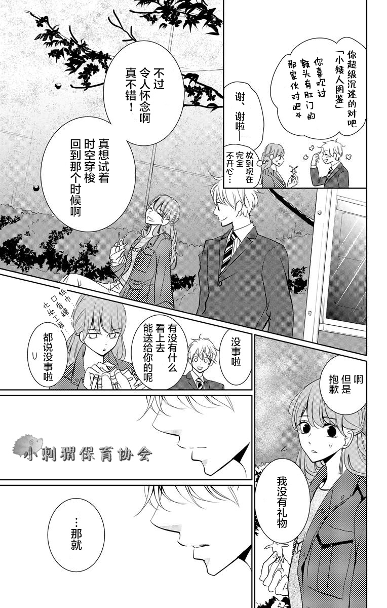 欲速不达床伴做起第02话