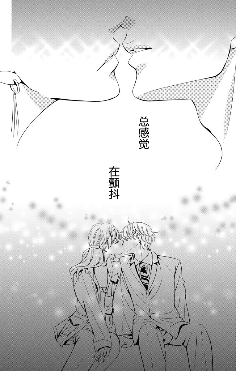 欲速不达床伴做起第02话