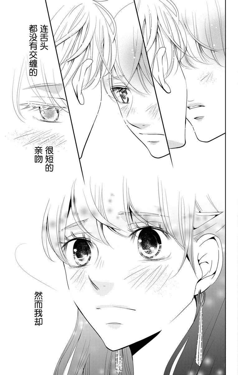 欲速不达床伴做起第02话