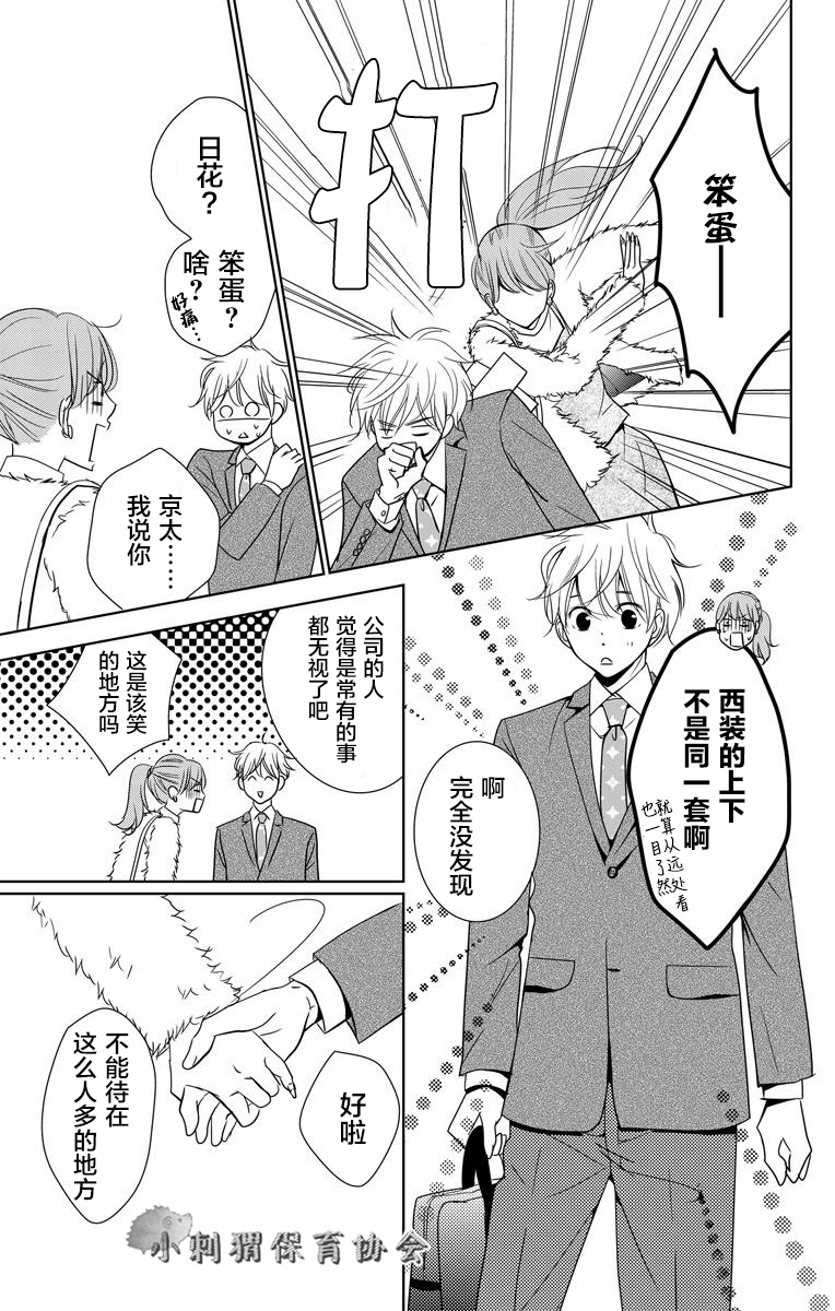 欲速不达床伴做起第02话