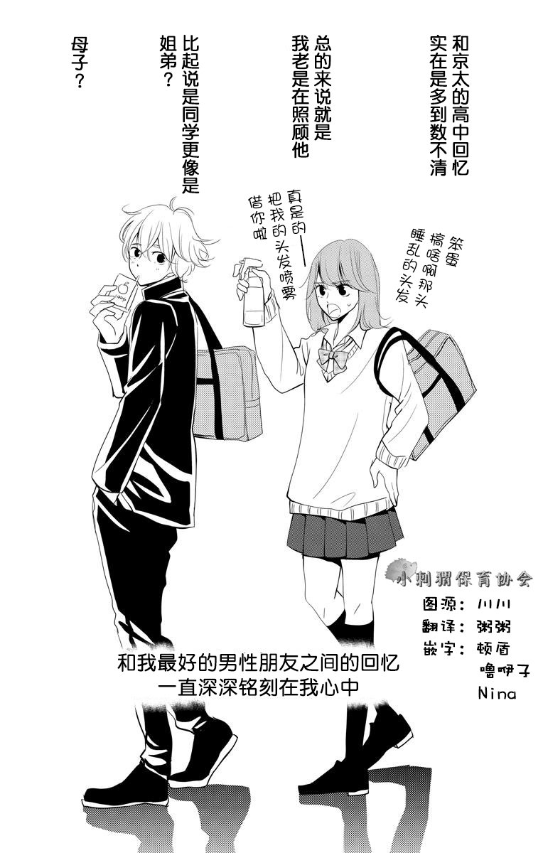 欲速不达床伴做起第03话