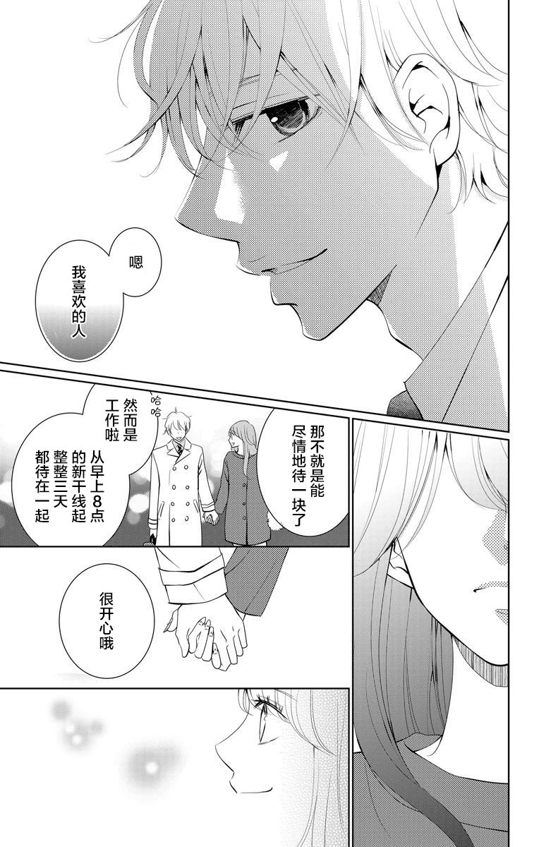 欲速不达床伴做起第03话