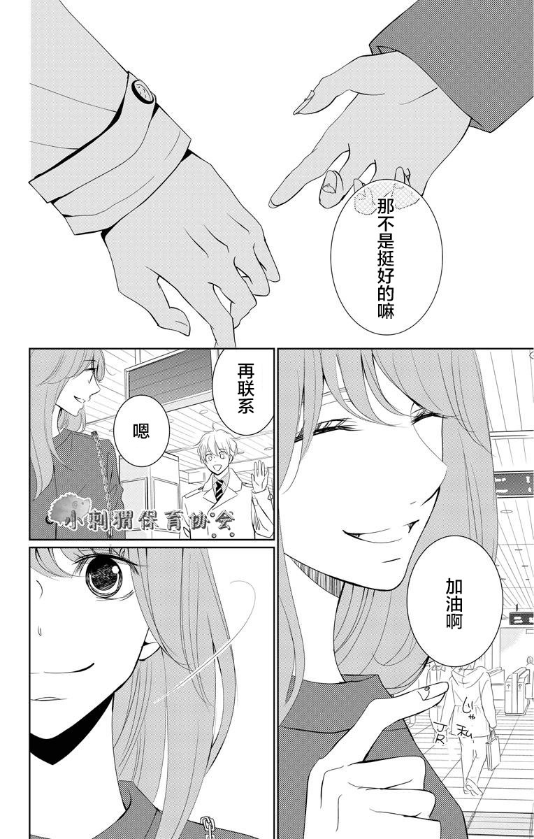 欲速不达床伴做起第03话