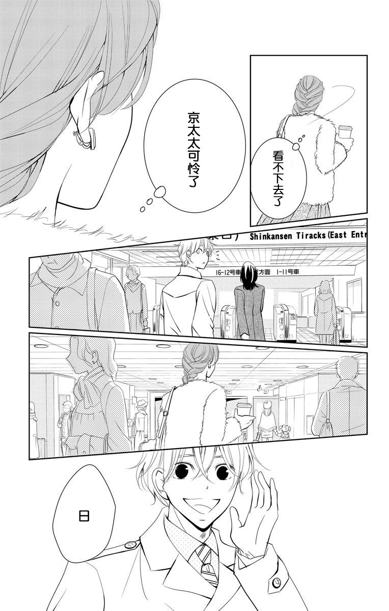 欲速不达床伴做起第03话