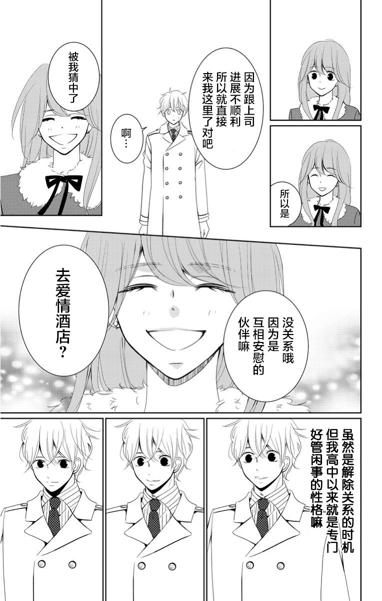 欲速不达床伴做起第03话