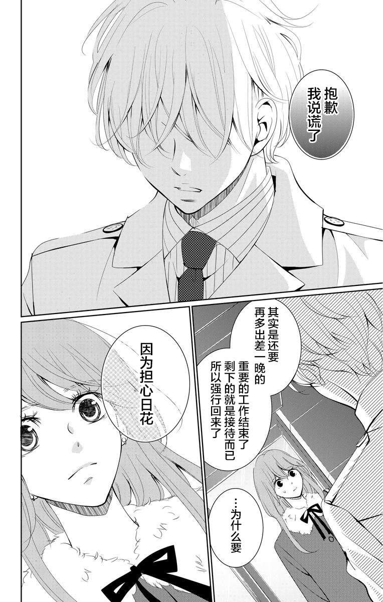 欲速不达床伴做起第03话