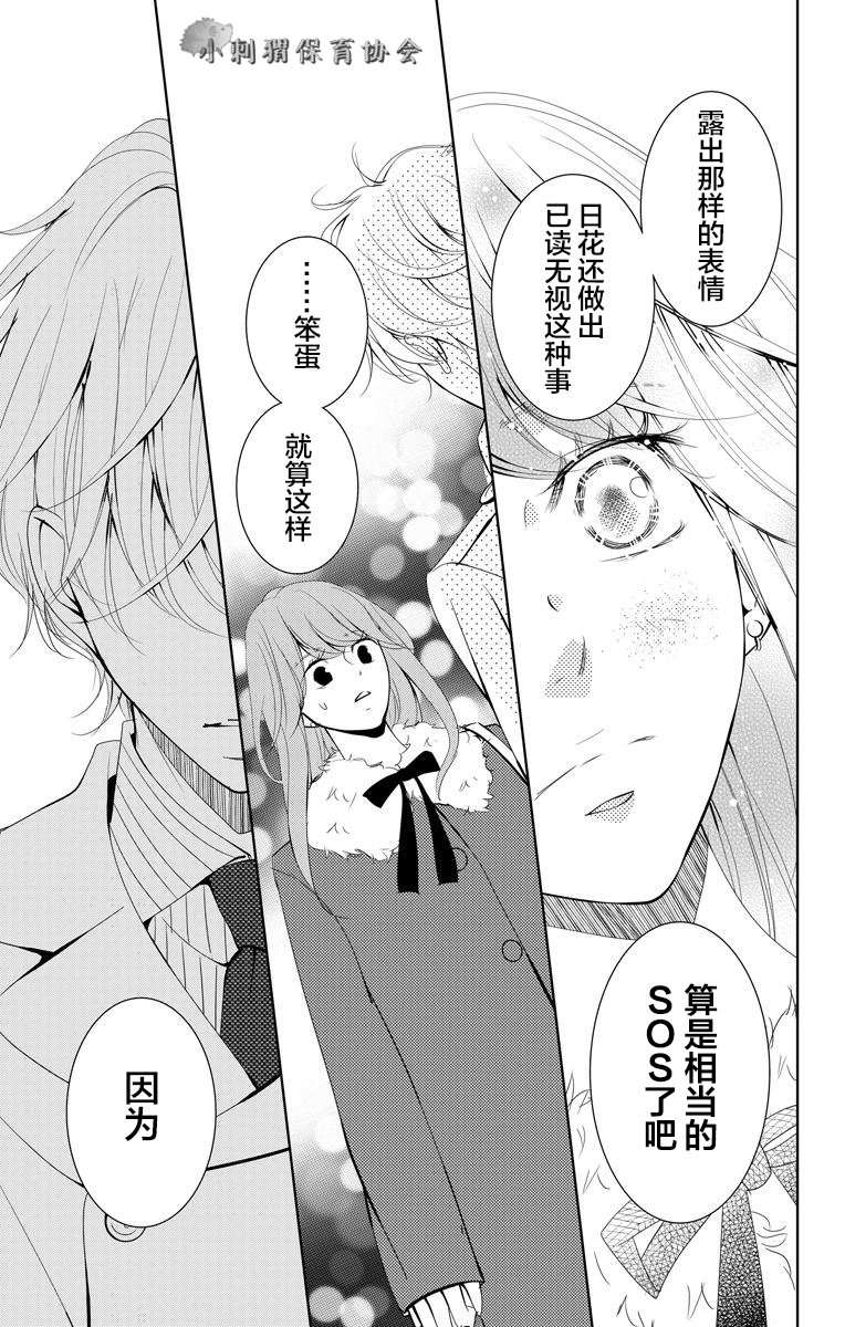 欲速不达床伴做起第03话