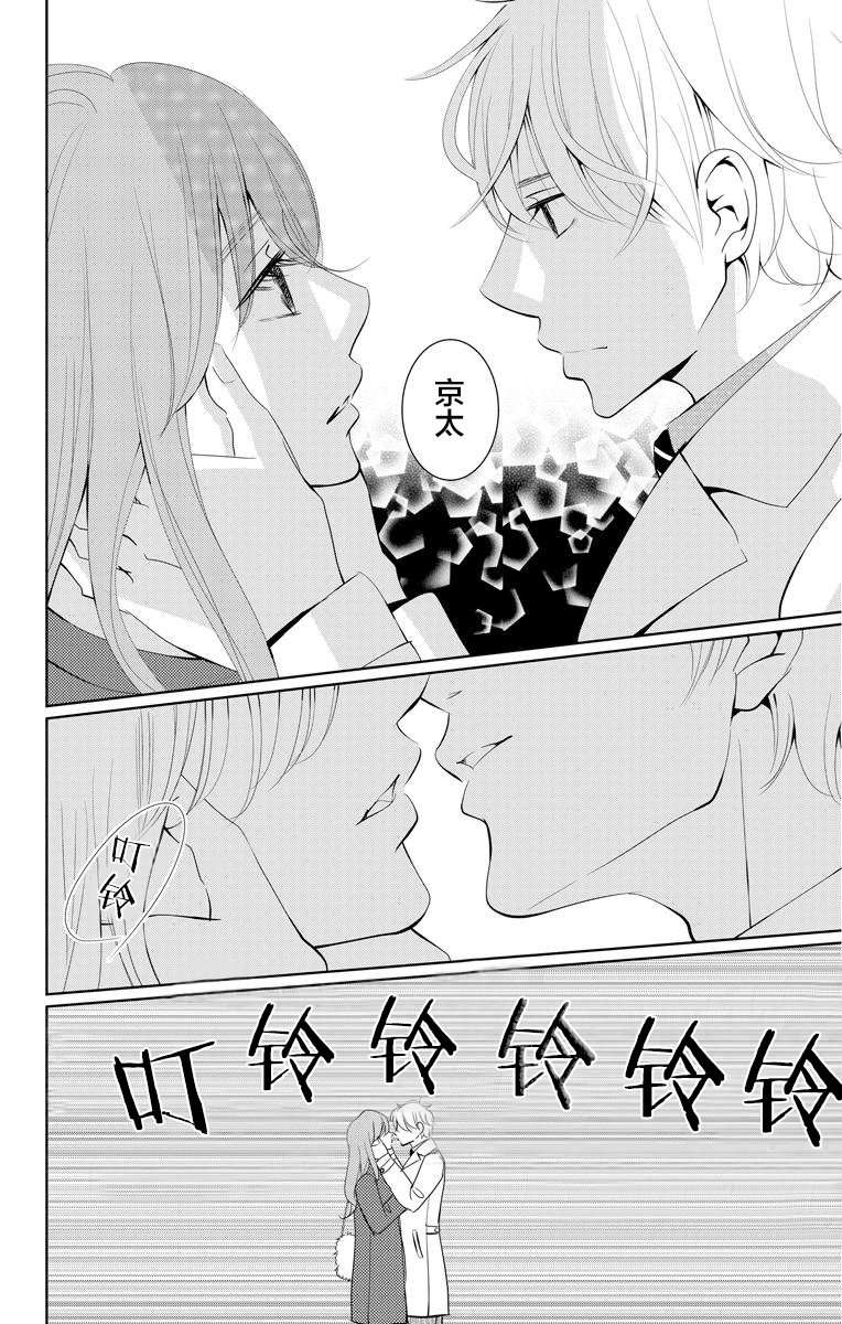 欲速不达床伴做起第03话