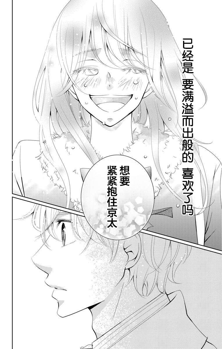 欲速不达床伴做起第03话