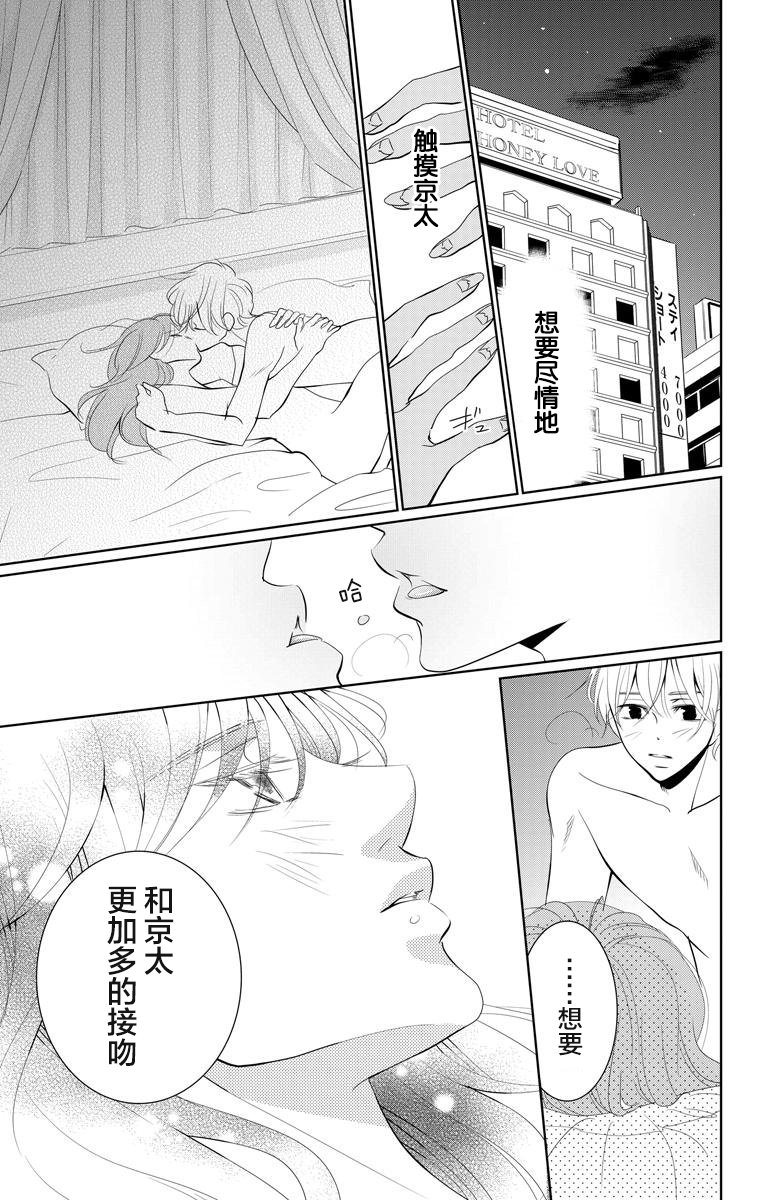 欲速不达床伴做起第03话