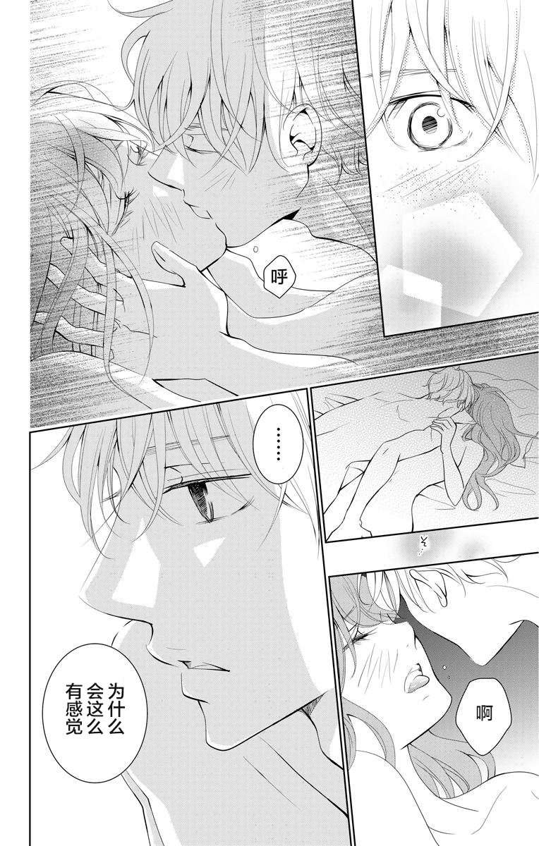 欲速不达床伴做起第03话