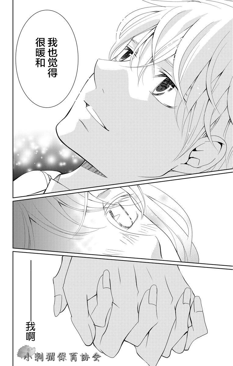 欲速不达床伴做起第03.5话