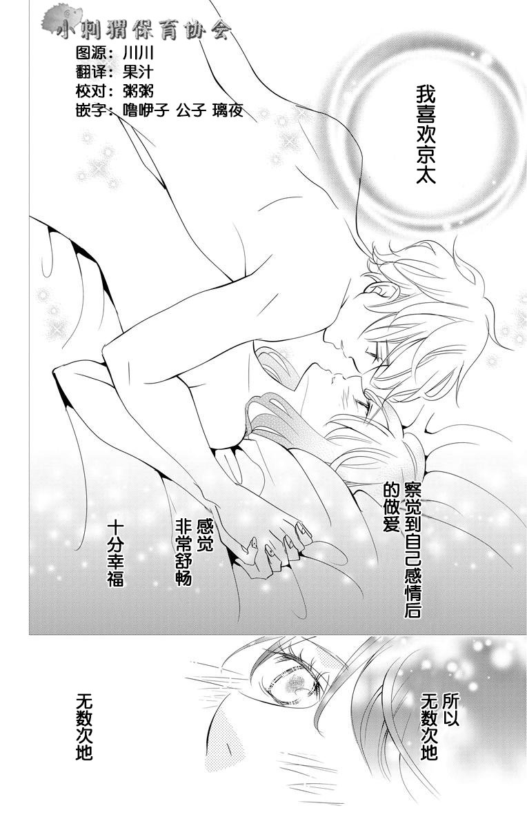 欲速不达床伴做起第04话