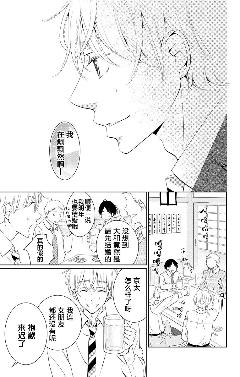 欲速不达床伴做起第04话