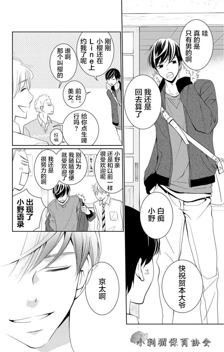 欲速不达床伴做起第04话