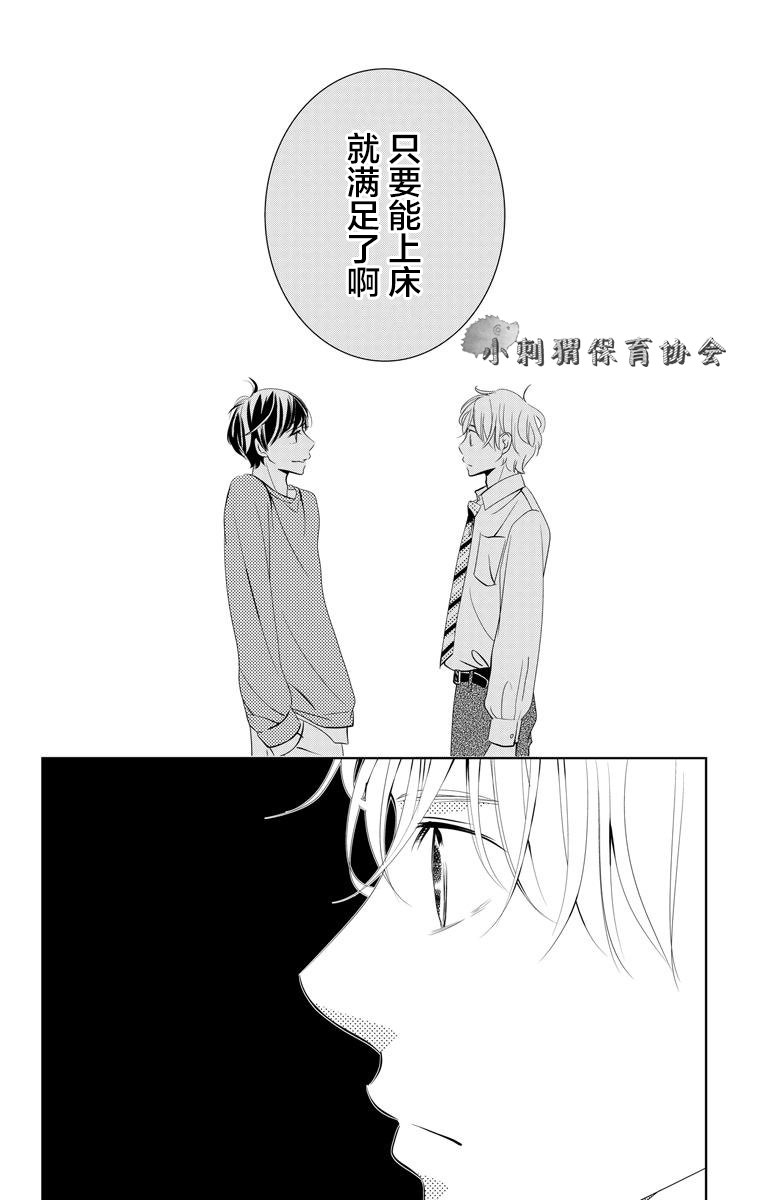 欲速不达床伴做起第04话