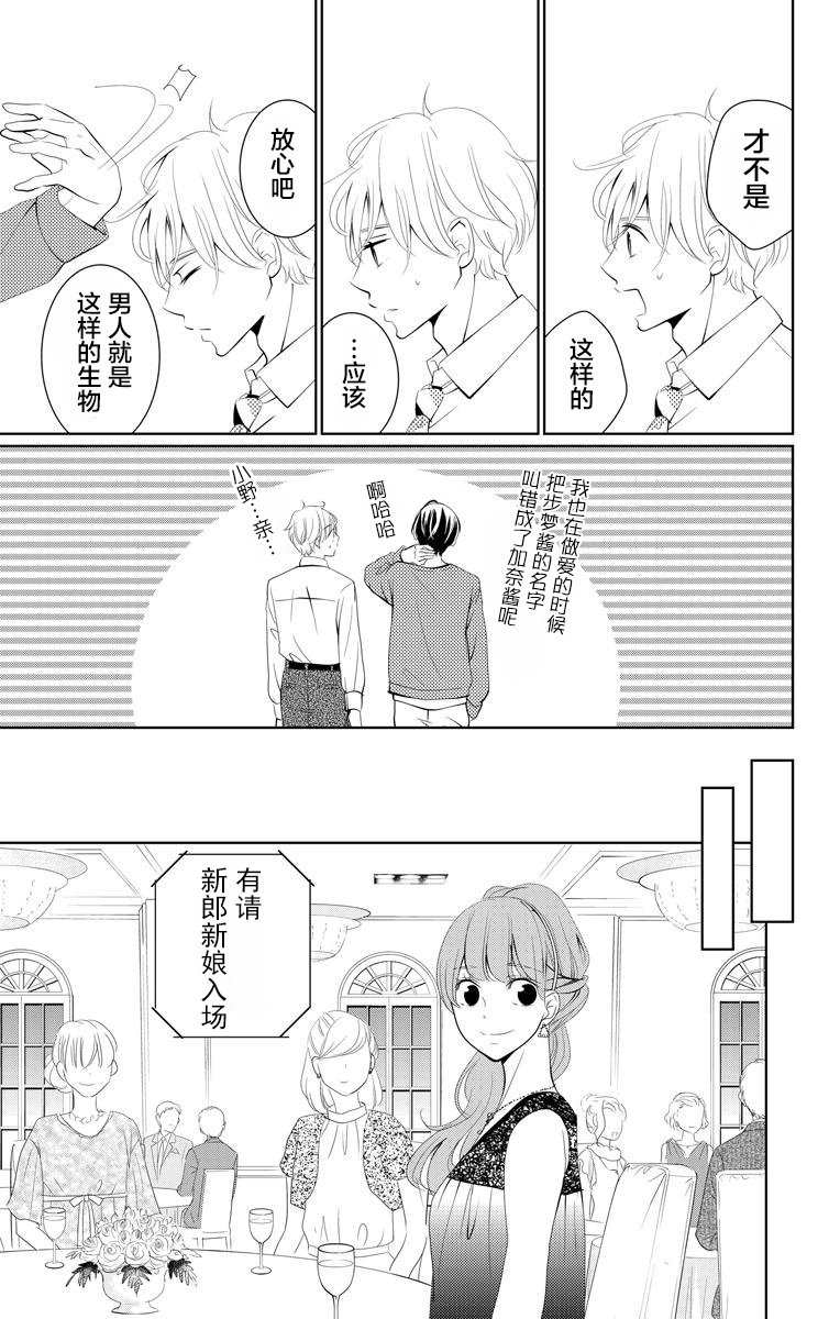 欲速不达床伴做起第04话