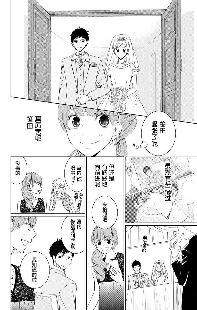 欲速不达床伴做起第04话