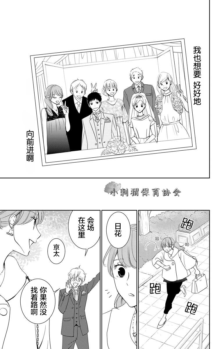 欲速不达床伴做起第04话