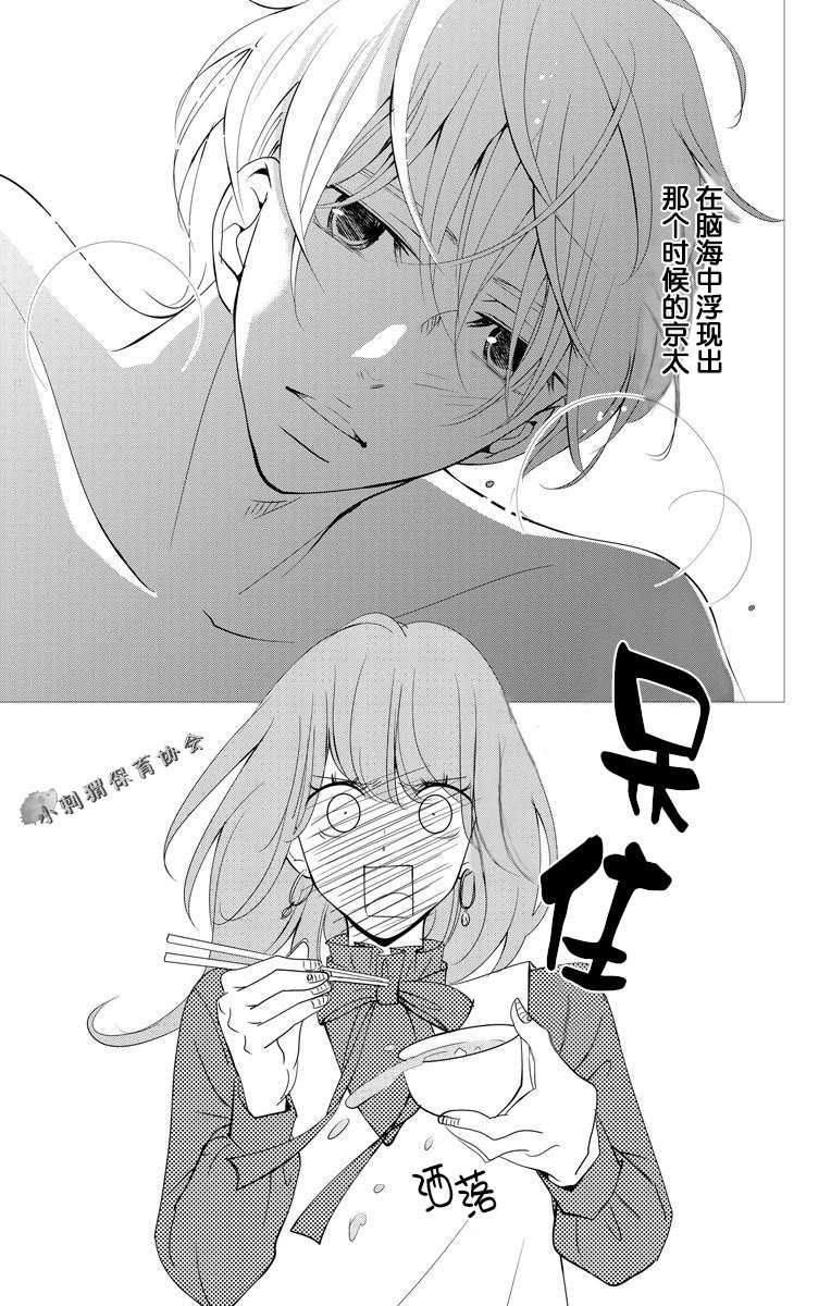 欲速不达床伴做起第04话