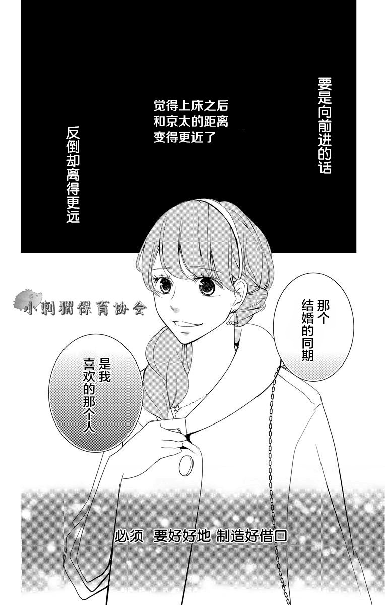 欲速不达床伴做起第04话