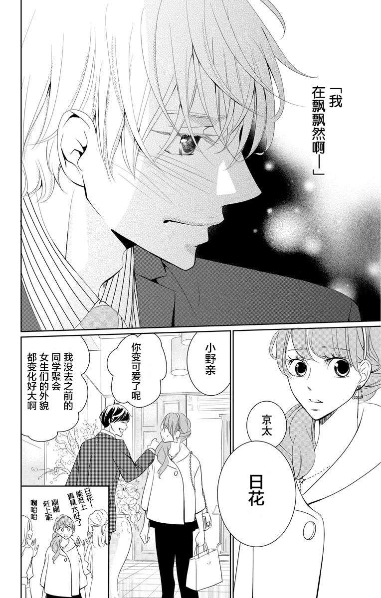 欲速不达床伴做起第04话