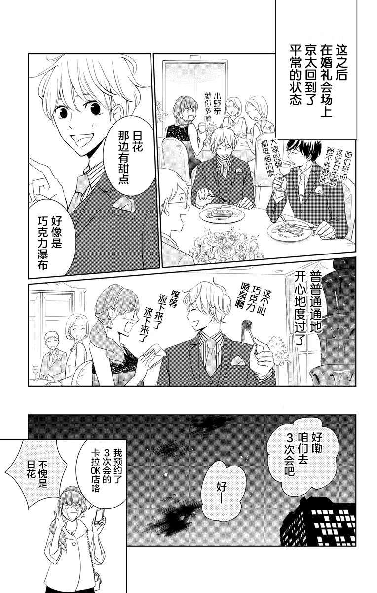 欲速不达床伴做起第04话