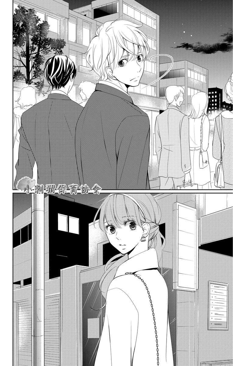 欲速不达床伴做起第04话