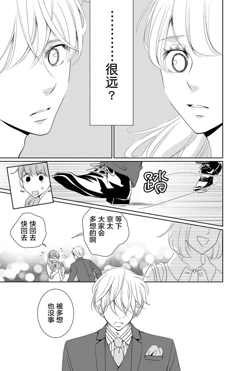 欲速不达床伴做起第04话