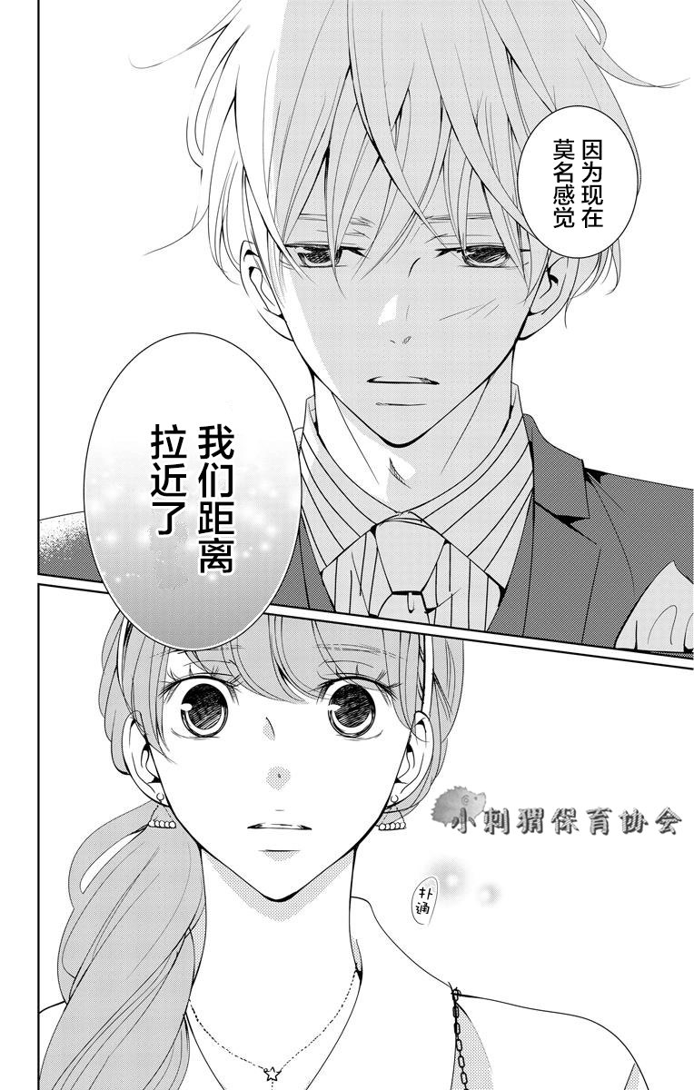 欲速不达床伴做起第04话