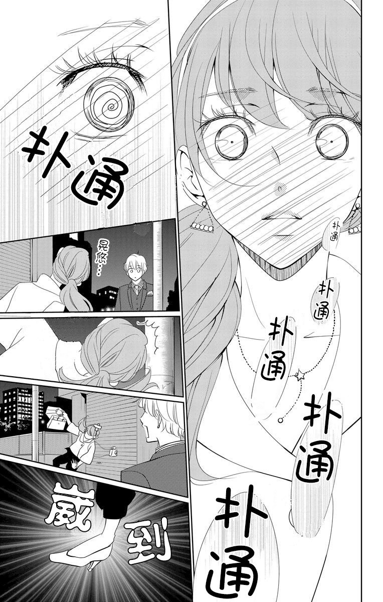 欲速不达床伴做起第04话