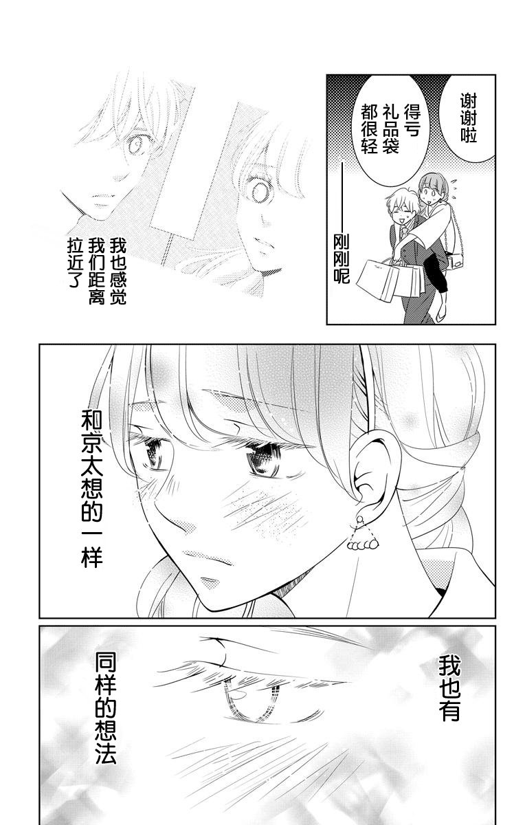 欲速不达床伴做起第04话