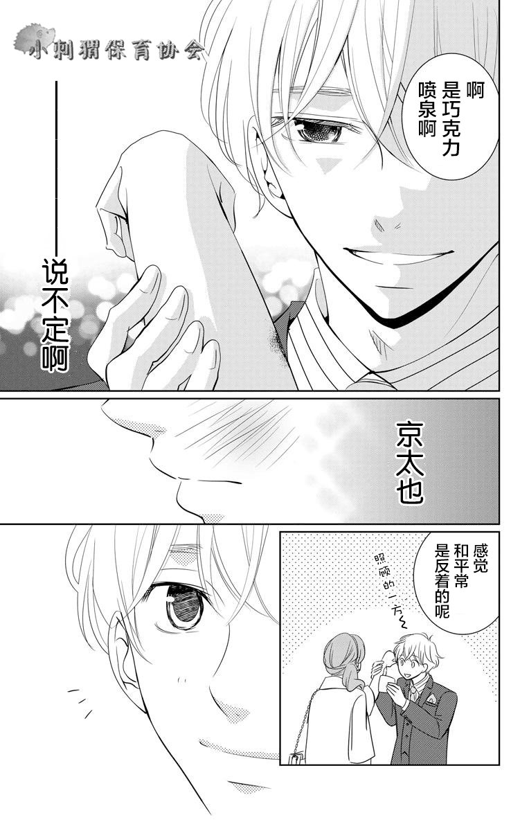 欲速不达床伴做起第04话