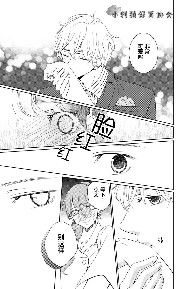 欲速不达床伴做起第04话