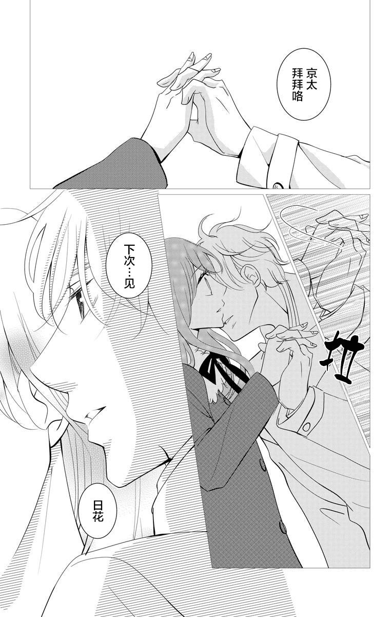 欲速不达床伴做起第04话