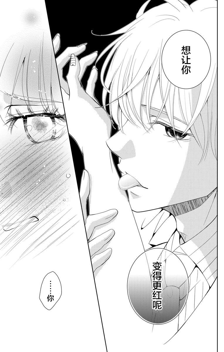 欲速不达床伴做起第04话