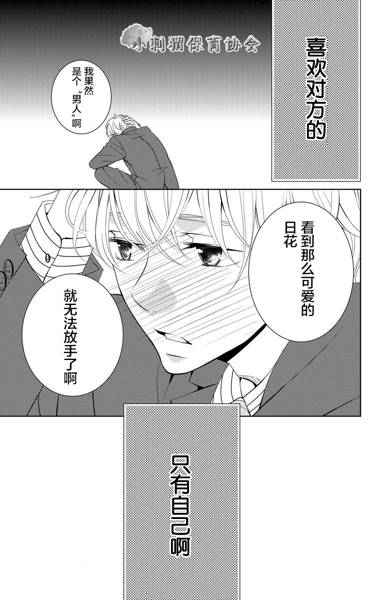 欲速不达床伴做起第04话